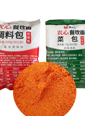 餐饮拉面用调料火锅调料包