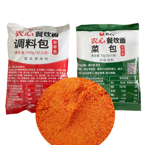 餐饮拉面用调料火锅调料包