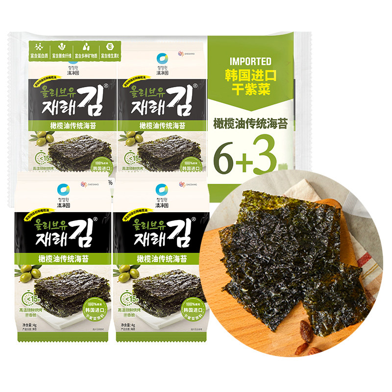 清净园橄榄油传统海苔6+3儿童即食零食韩式紫菜包饭用国产海苔