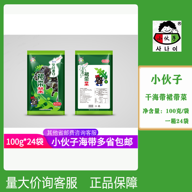 小伙子海带干裙带菜100g