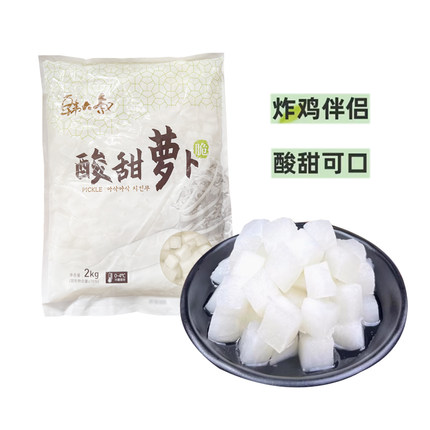 韩大叔韩式炸鸡店萝卜块2kg韩国酸甜萝卜片萝卜丁小菜外卖烤肉料