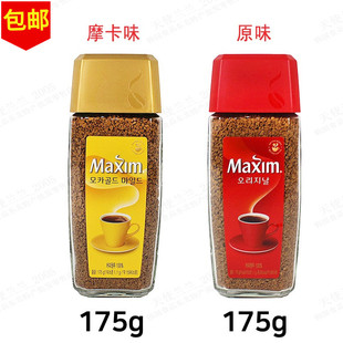 韩国进口麦馨摩卡咖啡原味阿拉比卡咖啡175g瓶装Maxim速溶咖啡粉
