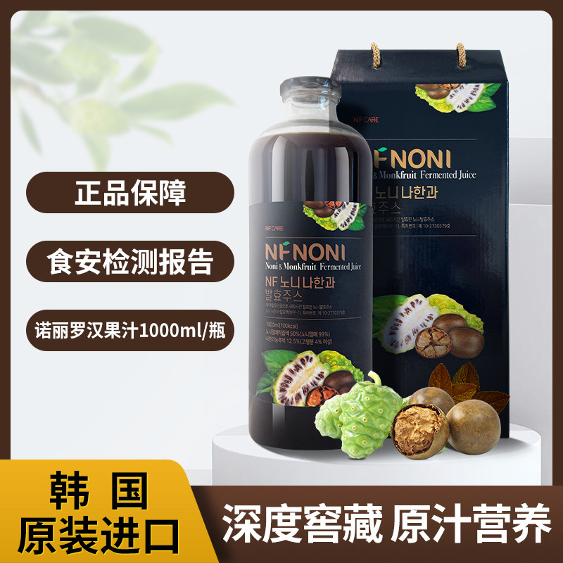 韩国进口诺丽果浆罗汉果发酵饮料1L装复合浓缩液饮品养生酵素332
