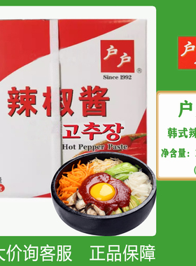 包邮柏兰产户户辣椒酱14kg韩国料理辣酱韩式甜辣酱拌饭酱厂家代理