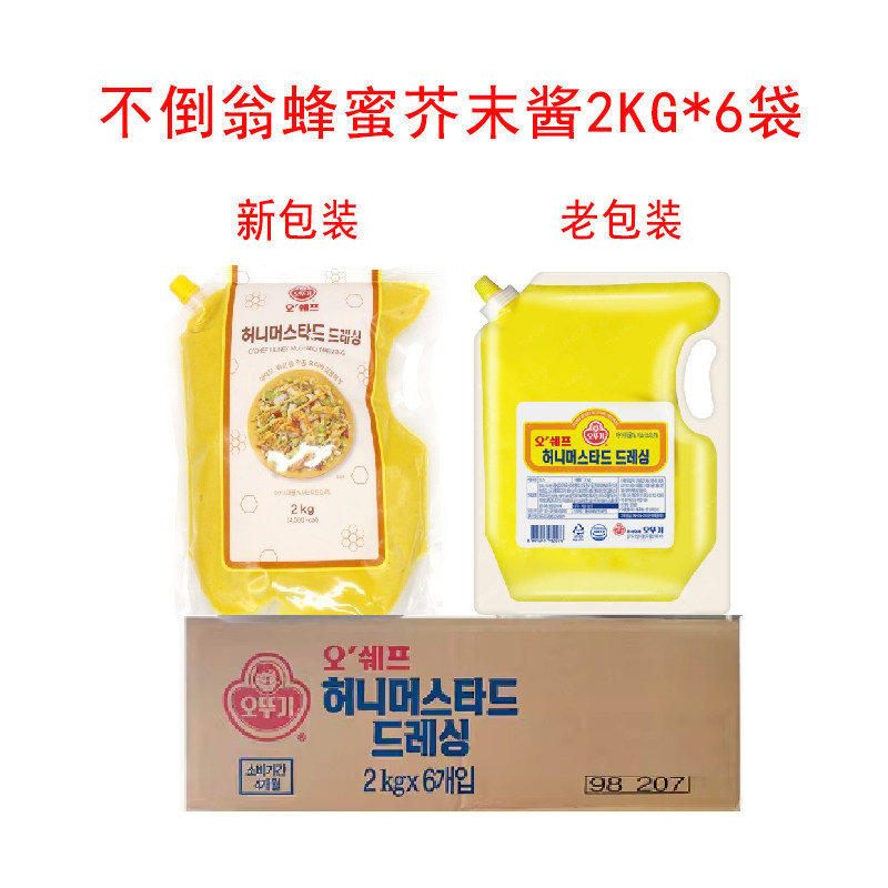 韩国进口不倒翁蜂蜜芥末酱炸鸡酱2kg韩式炸鸡店裹酱沙拉烘焙沙司