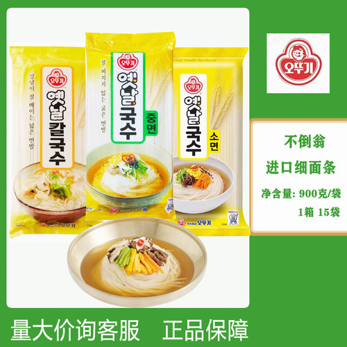 中面900克韩国进口干面条
