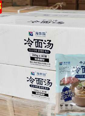 整箱韩国风味海农园冷面汤汁330g*30袋韩式酸甜冷面汁朝鲜冷面汤