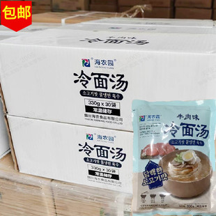 整箱韩国风味海农园冷面汤汁330g*30袋韩式酸甜冷面汁朝鲜冷面汤