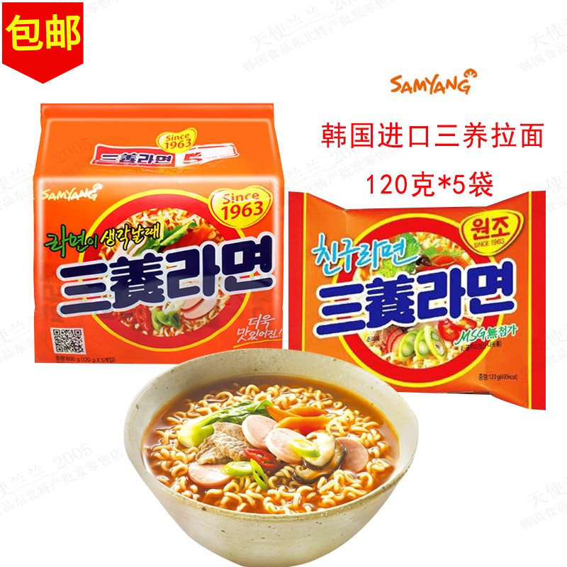 韩国进口方便面三养拉面120g*5袋 速食夜宵方便面辣味拉面煮面545