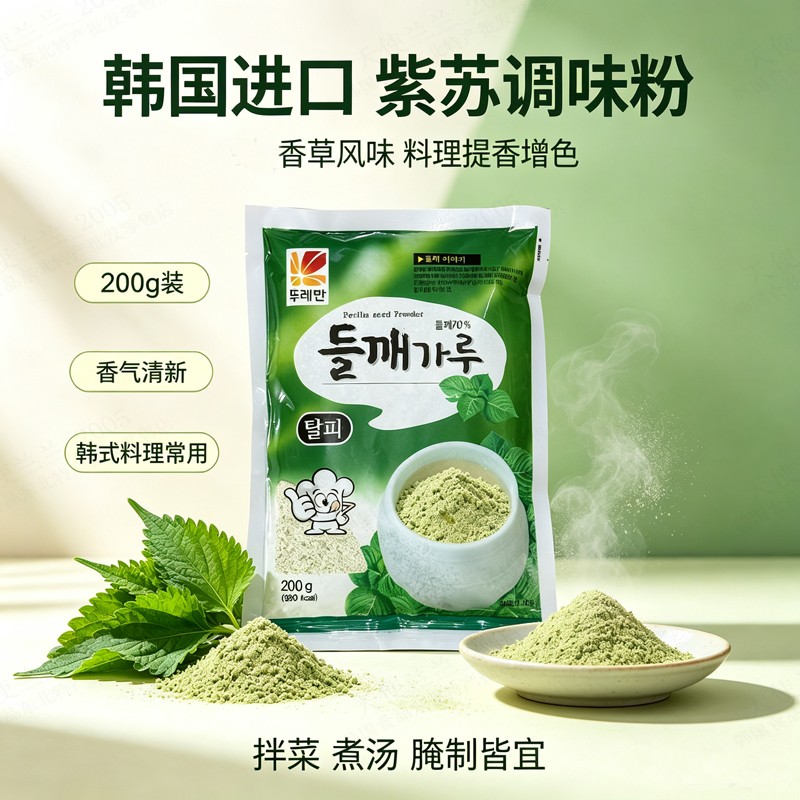 韩国进口紫苏调味粉200g烧烤蘸料烙饼土豆脊骨汤调料食用熟紫苏粉
