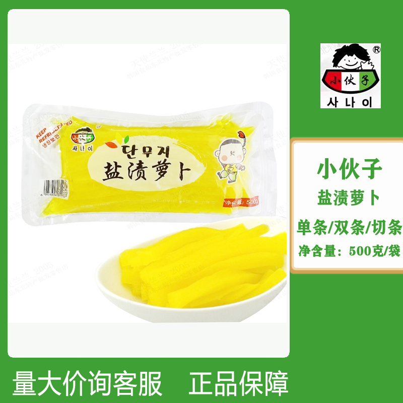 小伙子寿司切条大根条500g