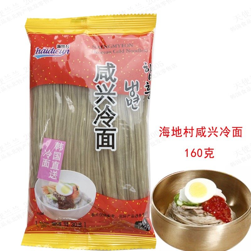 韩国进口海地村咸兴拌冷面160g 不含料包速食韩式凉拌面干面227