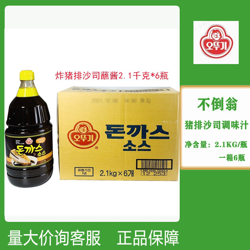 整箱韩国不倒翁炸猪排沙司图片
