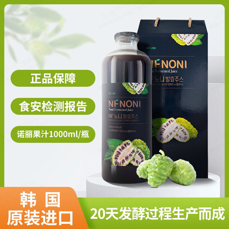 韩国进口诺丽果浆发酵饮料1L装复合浓缩液饮品养生酵素果汁318