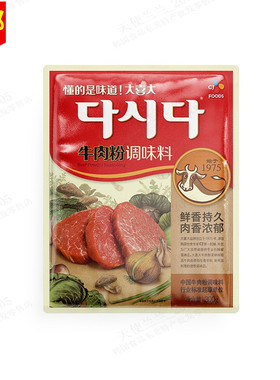 大喜大牛肉粉300g韩式烧烤料理火锅底料拌饭饭店增香提鲜调料472