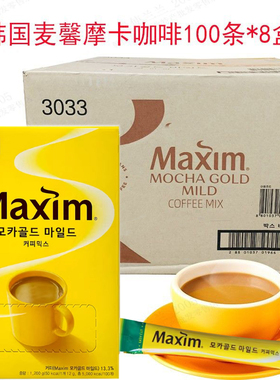 整箱韩国进口黄麦馨三合一摩卡味咖啡100条*8盒Maxim速溶咖啡