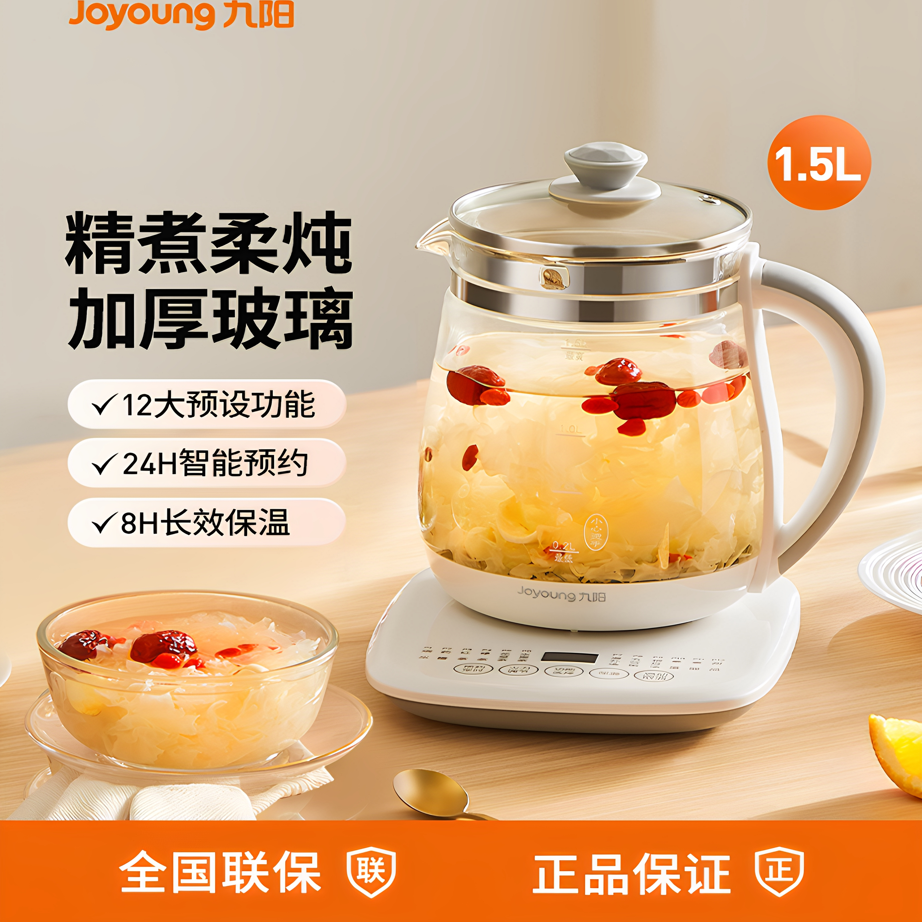 九阳养生壶办公室宿舍全自动加厚玻璃保温家用多功能煮茶器烧水壶