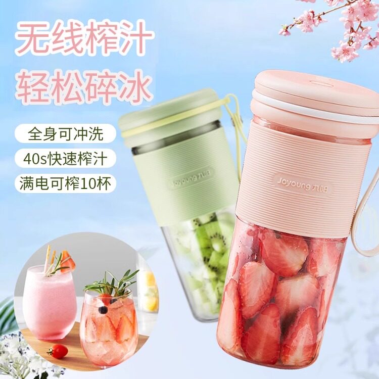 九阳榨汁机多功能便携式电动小型炸水果汁机无线吸管榨汁杯碎冰沙