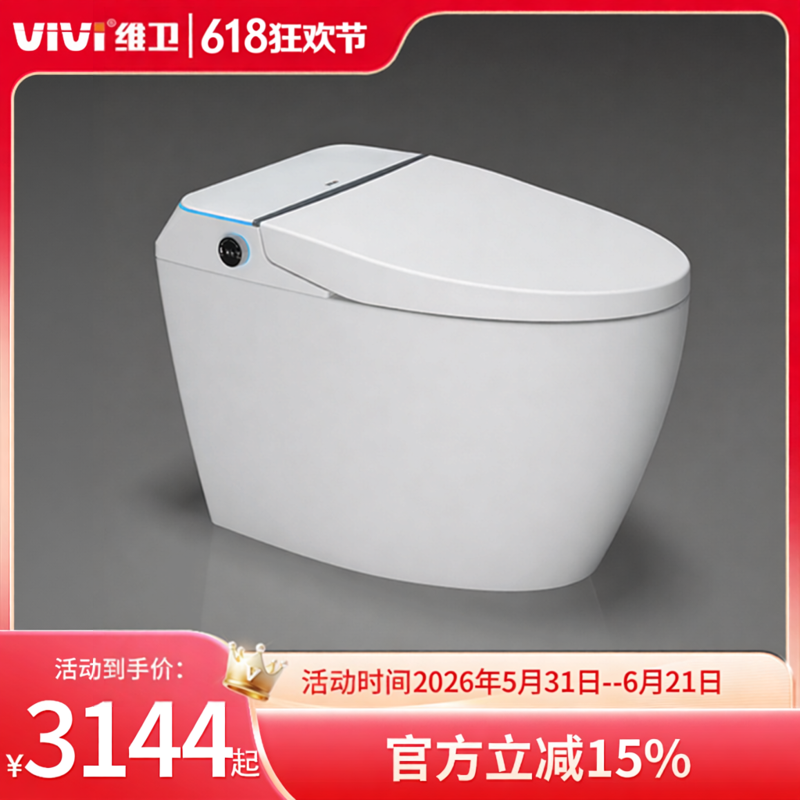 维卫智能马桶0水压小户型脚踢冲水家用电动自动翻盖坐便器VX1000