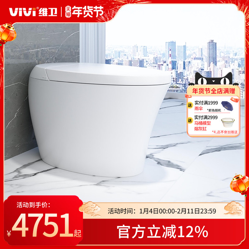 维卫智能马桶自动翻盖一体式恒温坐便器按摩清洗语音控制脚触控制