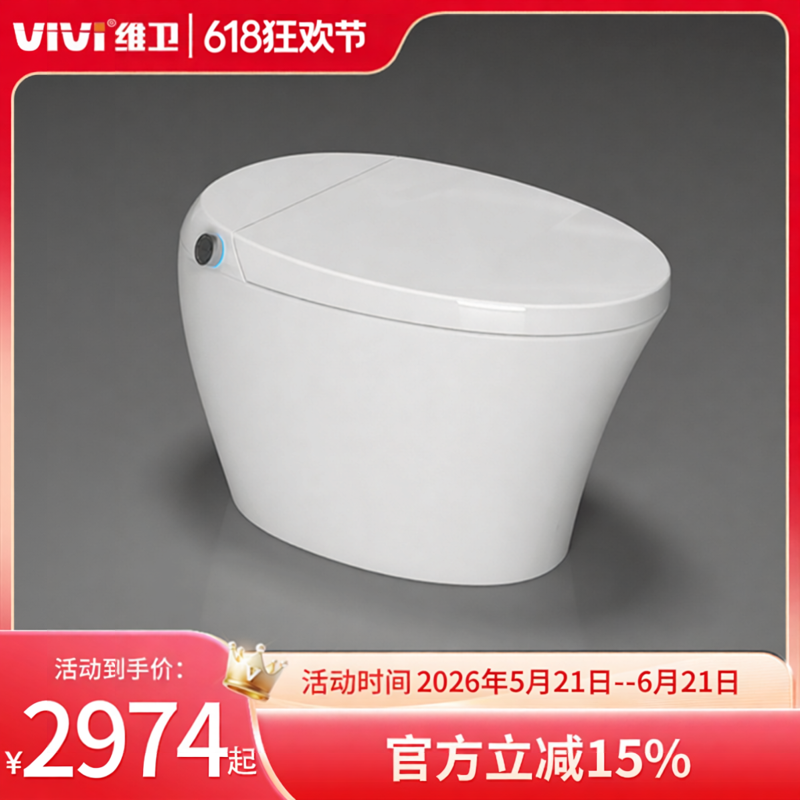 维卫智能马桶清洗脚触操控即热一体式座圈加热虹吸座便器V2000