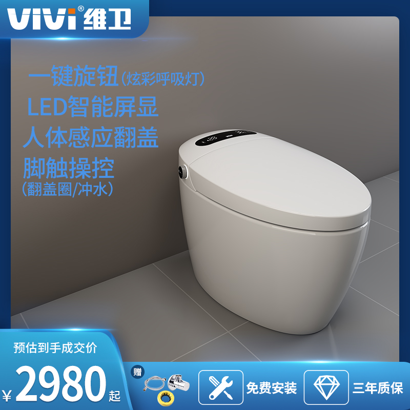 维卫vivi官方旗舰店OM01智能马桶脚触操控自动翻盖一体式即热家用