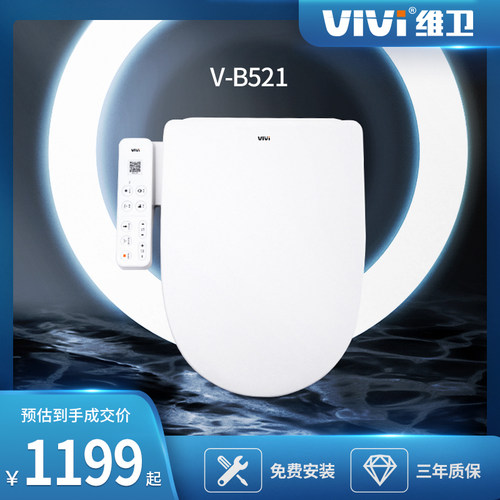 维卫官方旗舰店B521智能马桶盖