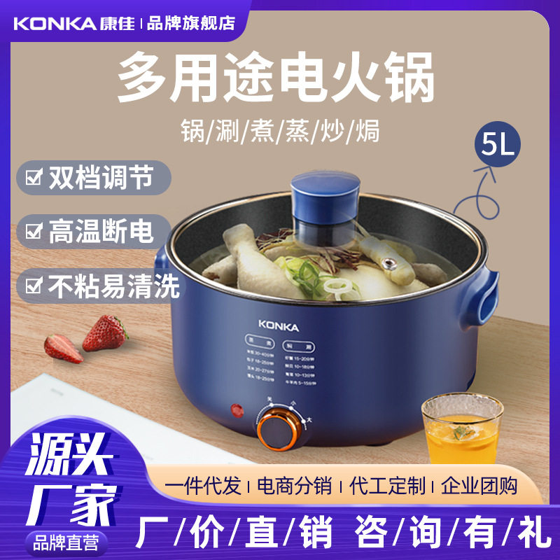 康佳电火锅电炒锅一体两用大容量电蒸锅多功能电煮锅电热锅家用