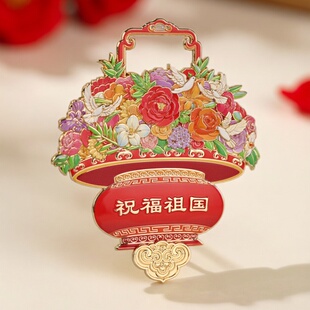 天安门大花篮金属冰箱贴磁吸北京旅游纪念品祝福祖国中国风纪念品