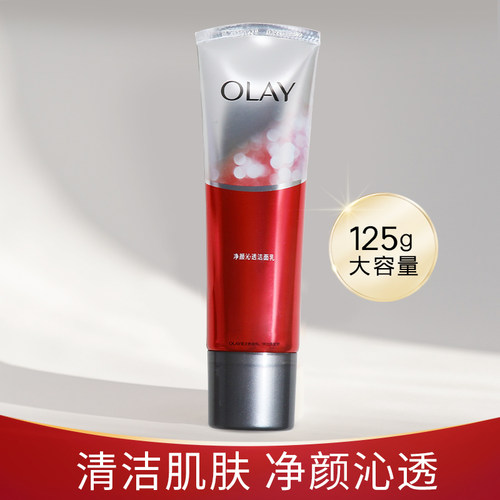 Olay玉兰油净颜沁透洁面乳125g深层清洁大红瓶泡沫洗面奶女正品