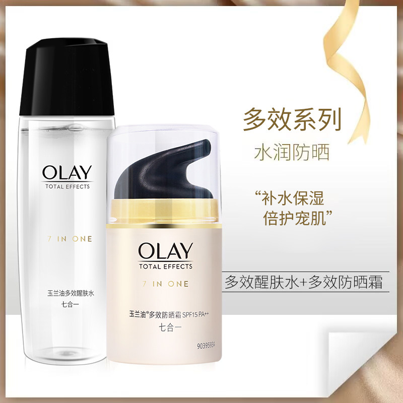 Olay玉兰油多效修护两件套醒肤水+多效防晒霜补水修护防晒套装女