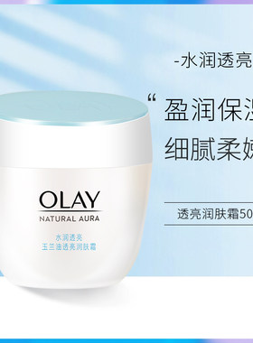 olay玉兰油瑕疵品拍照