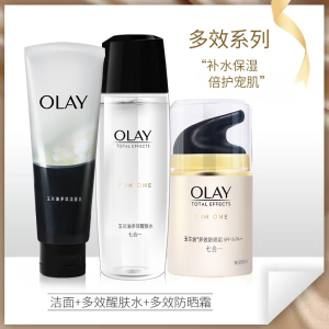 Olay玉兰油多效修护三件套洁面+水+多效防晒霜补水防晒护肤套装女