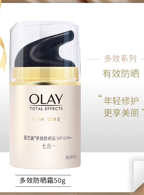Olay玉兰油多效修护防晒霜50g7效修复滋润学生军训全身防晒隔离女