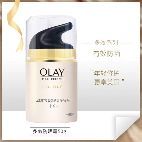 olay玉兰油多效修护滋润女防晒霜