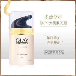 Olay玉兰油多效修护霜50g补水润肤提亮肤色提拉紧致抗皱护肤套装