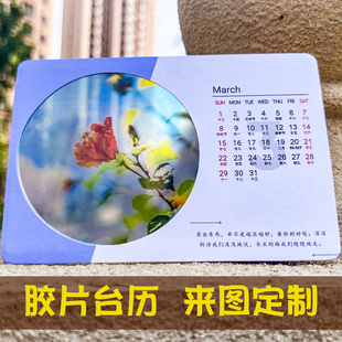 2026胶片透光投影年台历定制个性创意明星宝宝日历订做来图制作