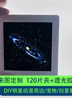 120胶片定制反转胶片来图定制防水菲林底片投影幻灯片礼物120片夹