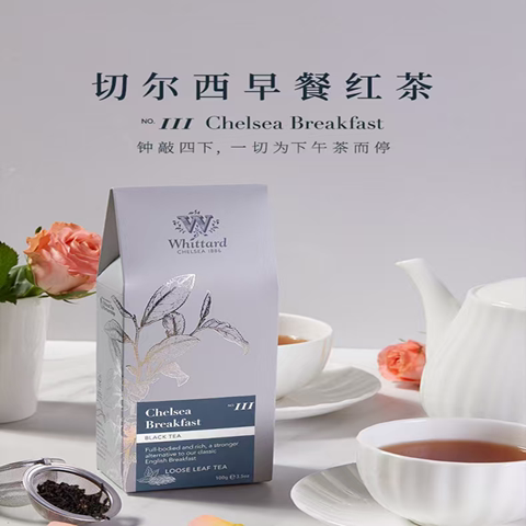 英国唯廷德Whittard切尔西早餐红茶100g袋装茶叶散茶英式茶送礼