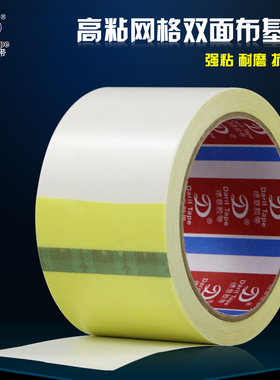 超强力黄色布基双面胶带高粘黄色布基双面胶地毯胶双面胶黄胶订制