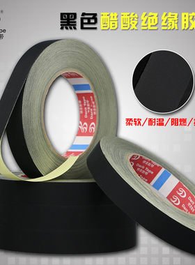 黑色醋酸布胶带 液晶屏维修粘屏线包扎耐高温绝缘胶布1-2-3-4-5cm