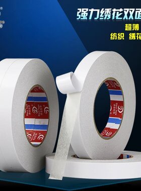 白色超强力双面胶带 超高粘棉纸双面胶纸绣花白胶1-2-3-4-5CM*50M