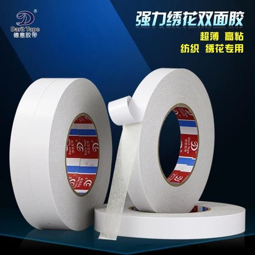 白色超强力双面胶带 超高粘棉纸双面胶纸绣花白胶1-2-3-4-5CM*50M