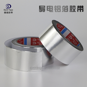 加厚铝箔胶带 防水隔热耐高温锡箔纸修补防漏铝箔纸胶带1-2-3-4-5