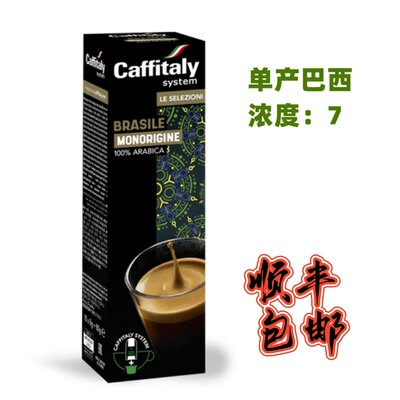 ecaffe咖啡胶囊caffitaly/minipr