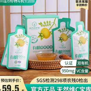 远方的梦想有机刺梨原液远方好物原汁原浆VC高活性营养温性0添加