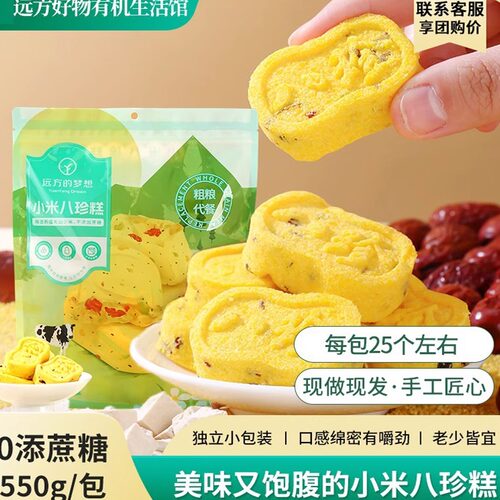 远方的梦想小米八珍糕饱腹代餐零食独立包装糕点迪丽姑娘切糕王子