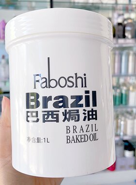 Faboshi免蒸修复焗油膏发膜
