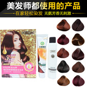 洪瑞凯茜彩色染发膏樱花植物染发剂流行色栗棕巧克力酒红色盖白发