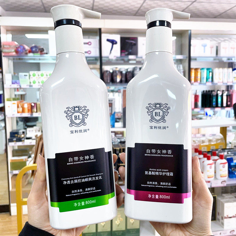 宝利优润洗发水氨基酸去屑控油洗发乳精华护理霜护发素洗护套装